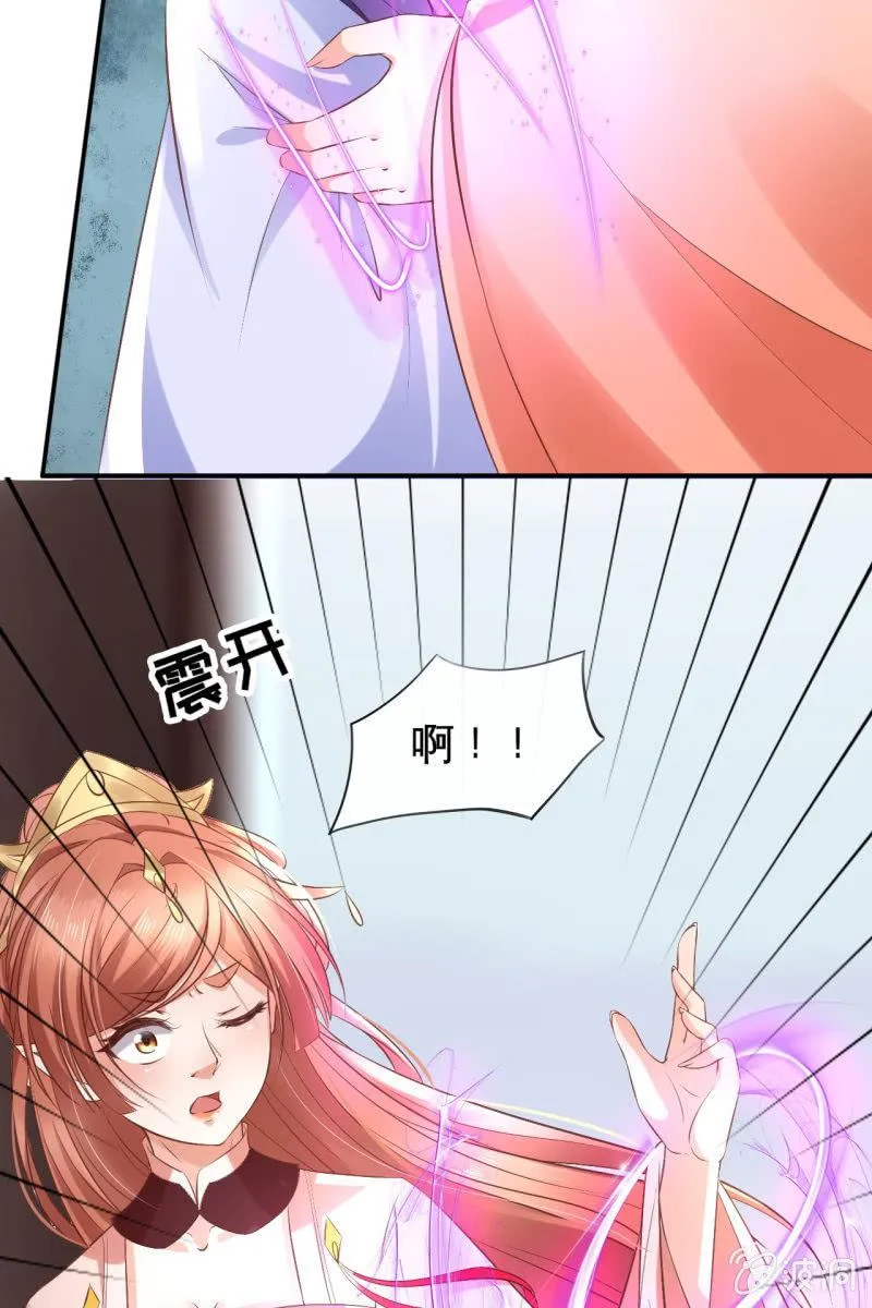 锦桃为难 第29页