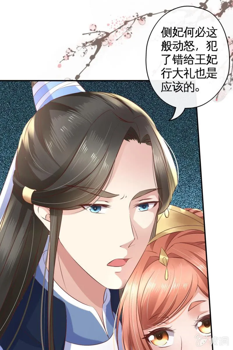 锦桃为难 第33页