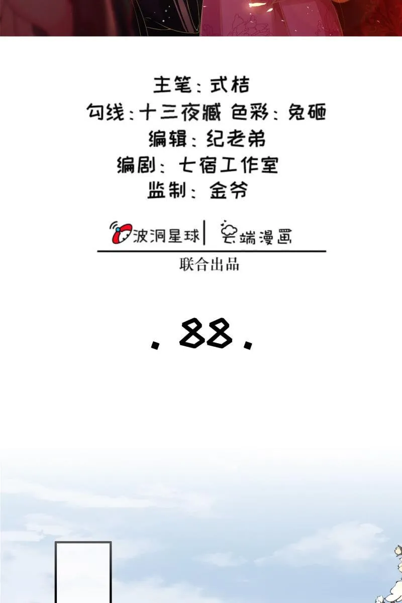 吃醋 第2页