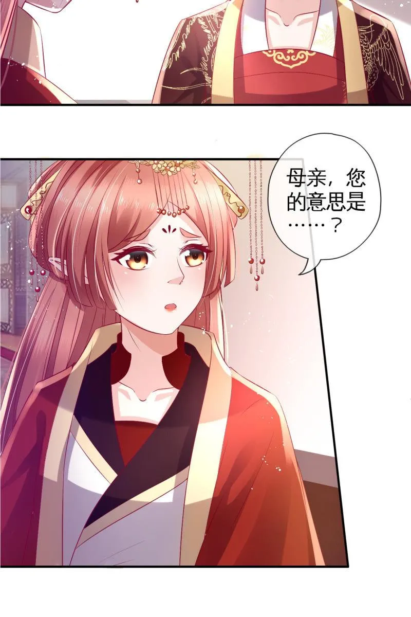 吃醋 第8页