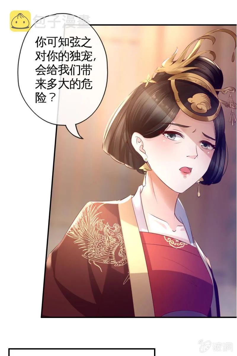 吃醋 第9页