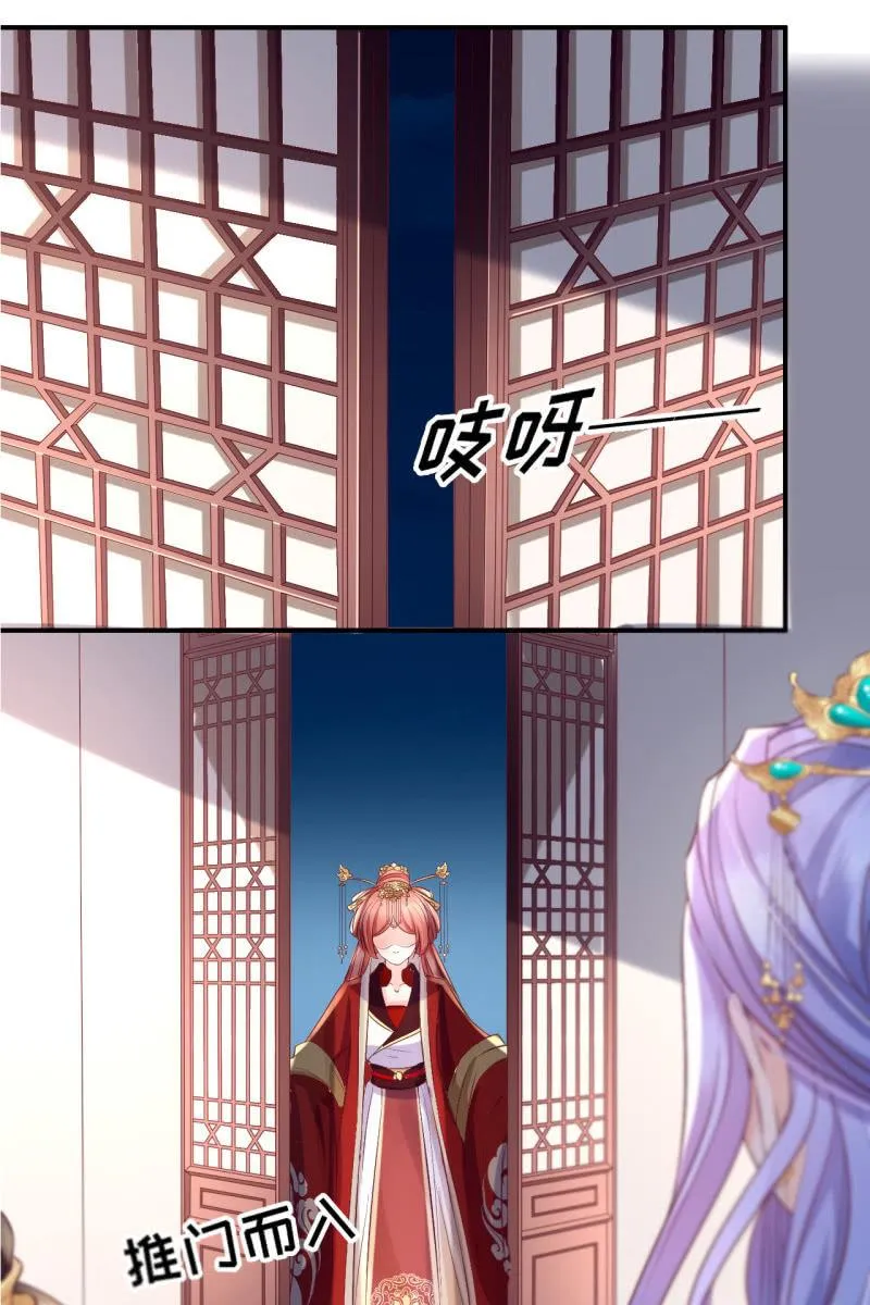 吃醋 第20页