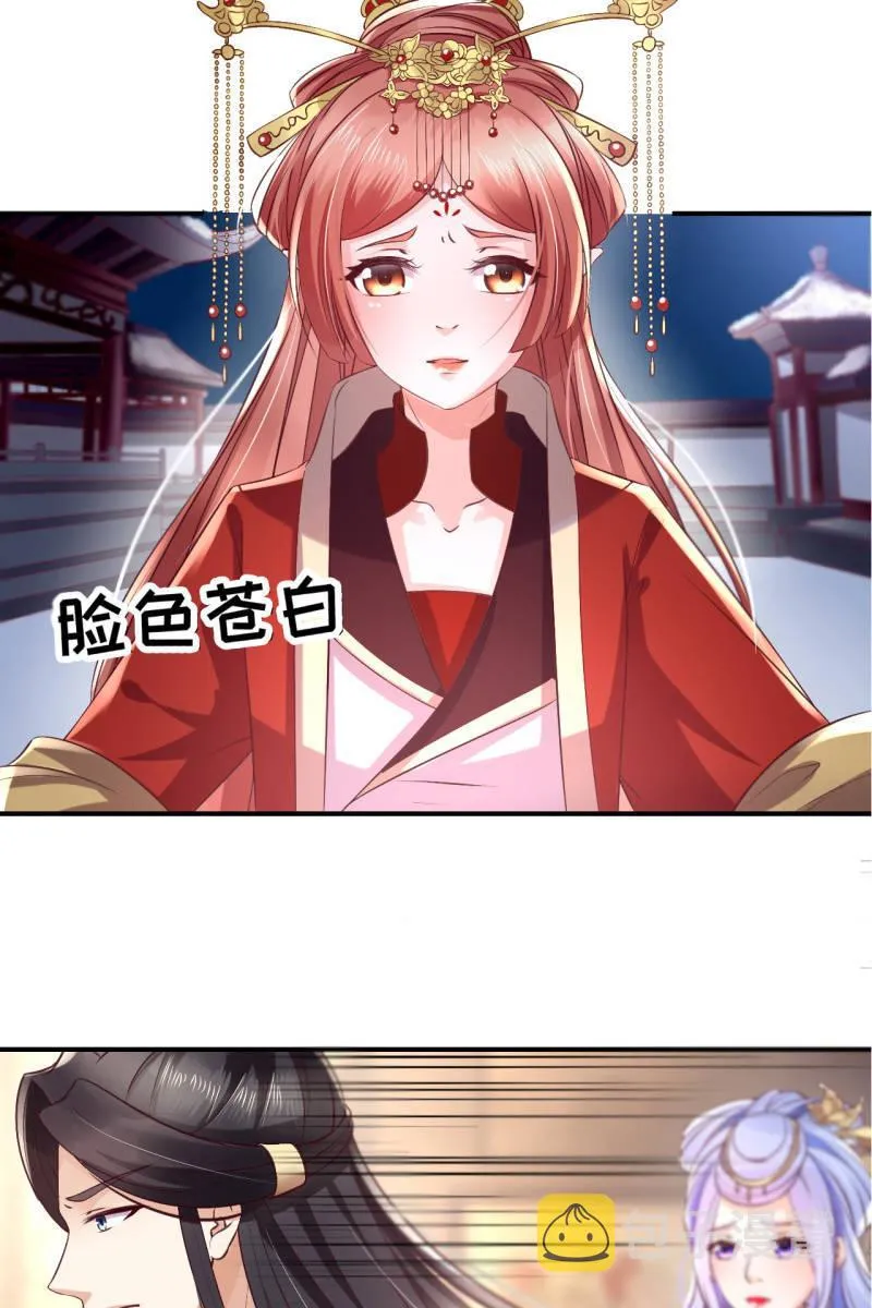 吃醋 第22页