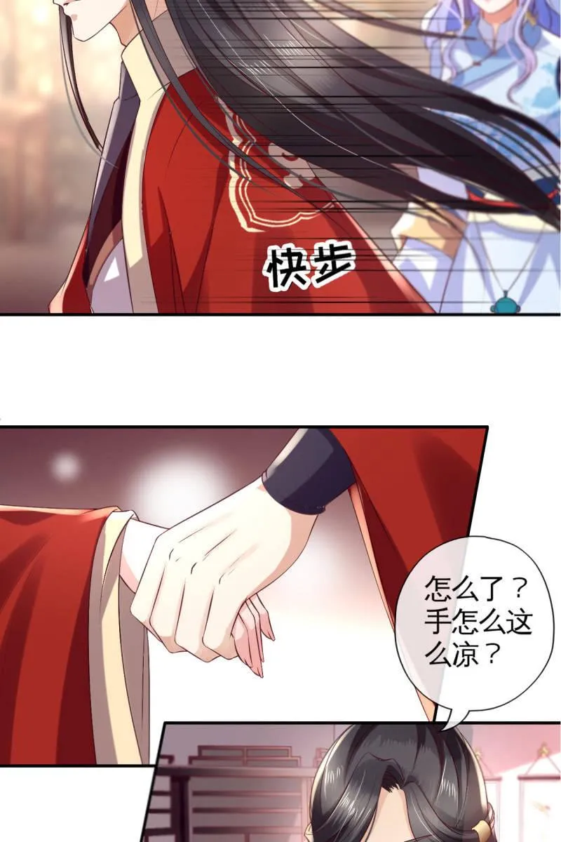 吃醋 第23页