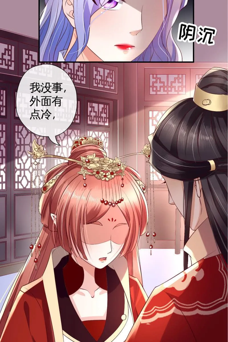 吃醋 第26页