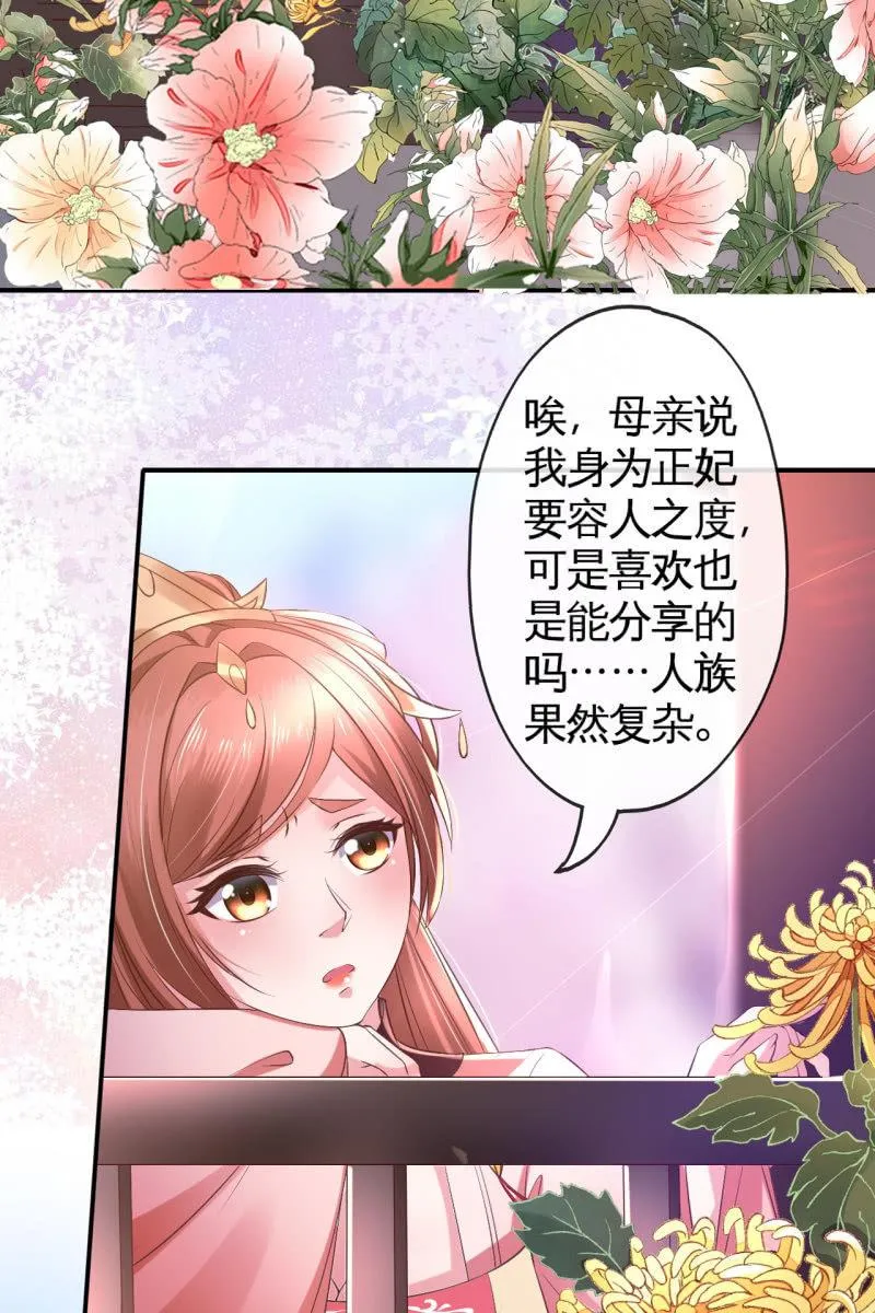 雨露均沾 第6页