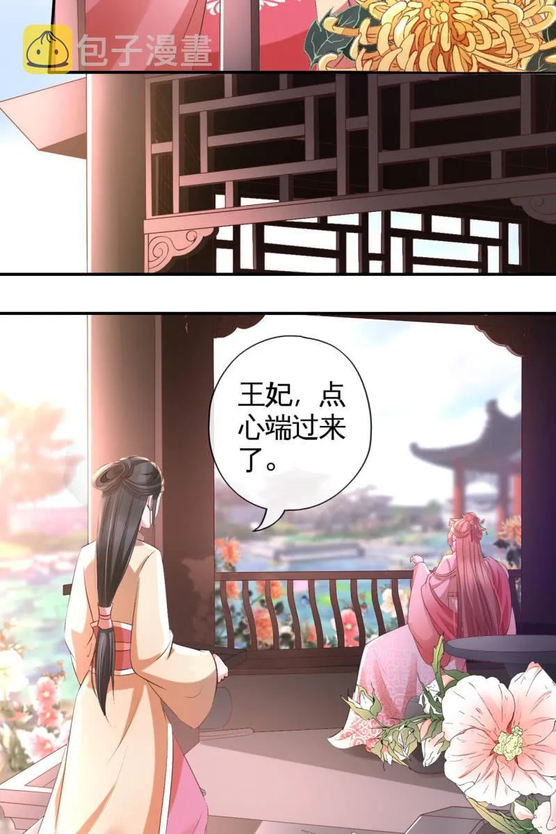 雨露均沾 第7页