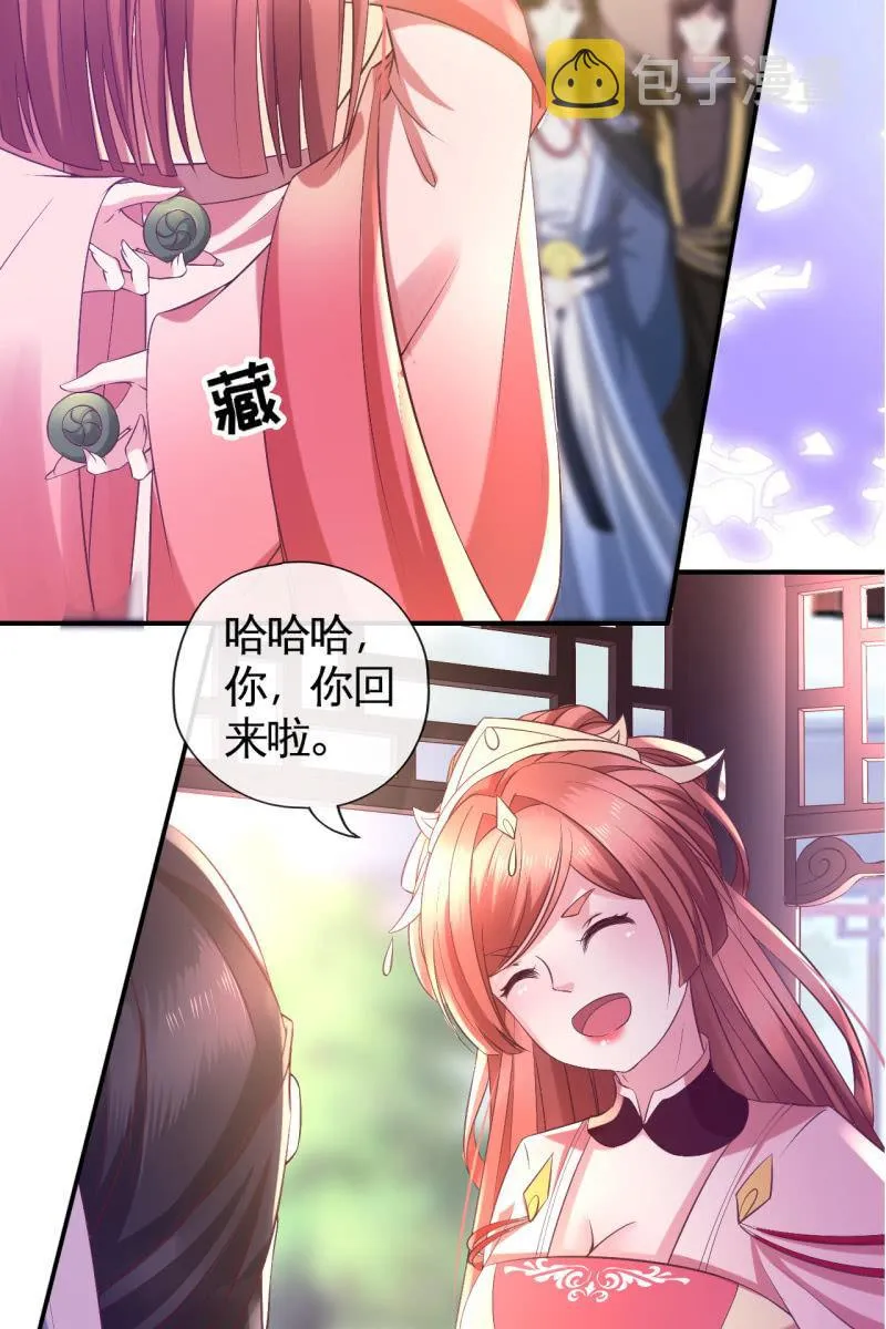 雨露均沾 第11页