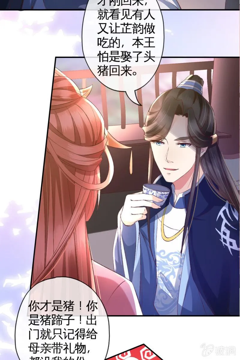 雨露均沾 第17页