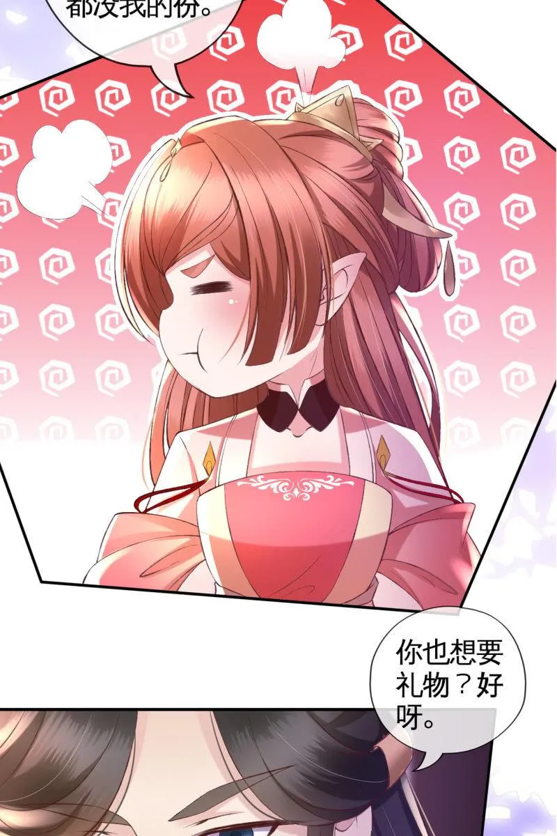 雨露均沾 第18页