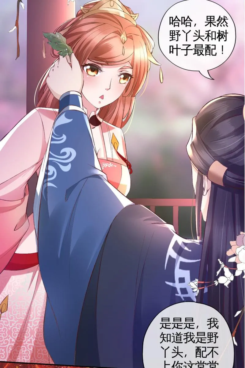 雨露均沾 第20页