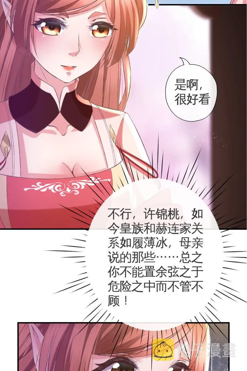 雨露均沾 第27页