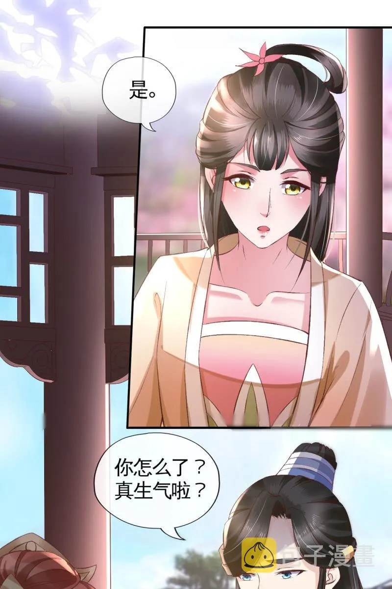 雨露均沾 第31页