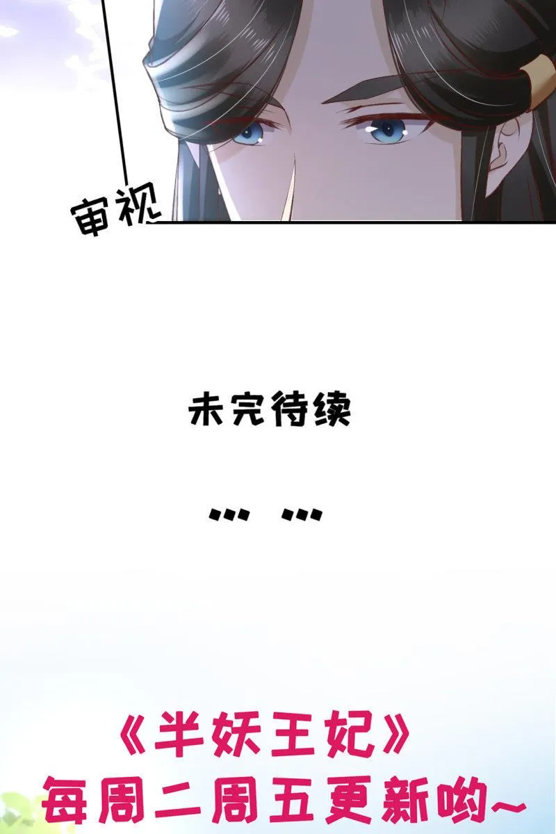 雨露均沾 第34页