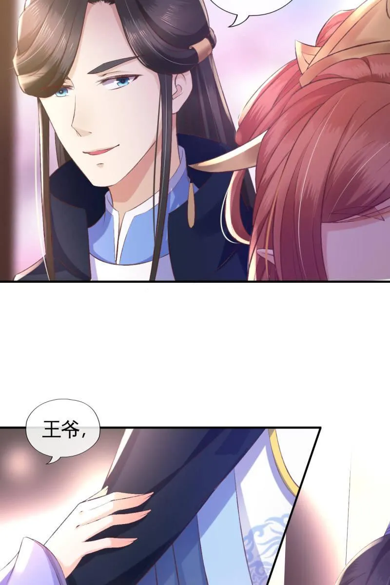 这丫头想干什么 第11页