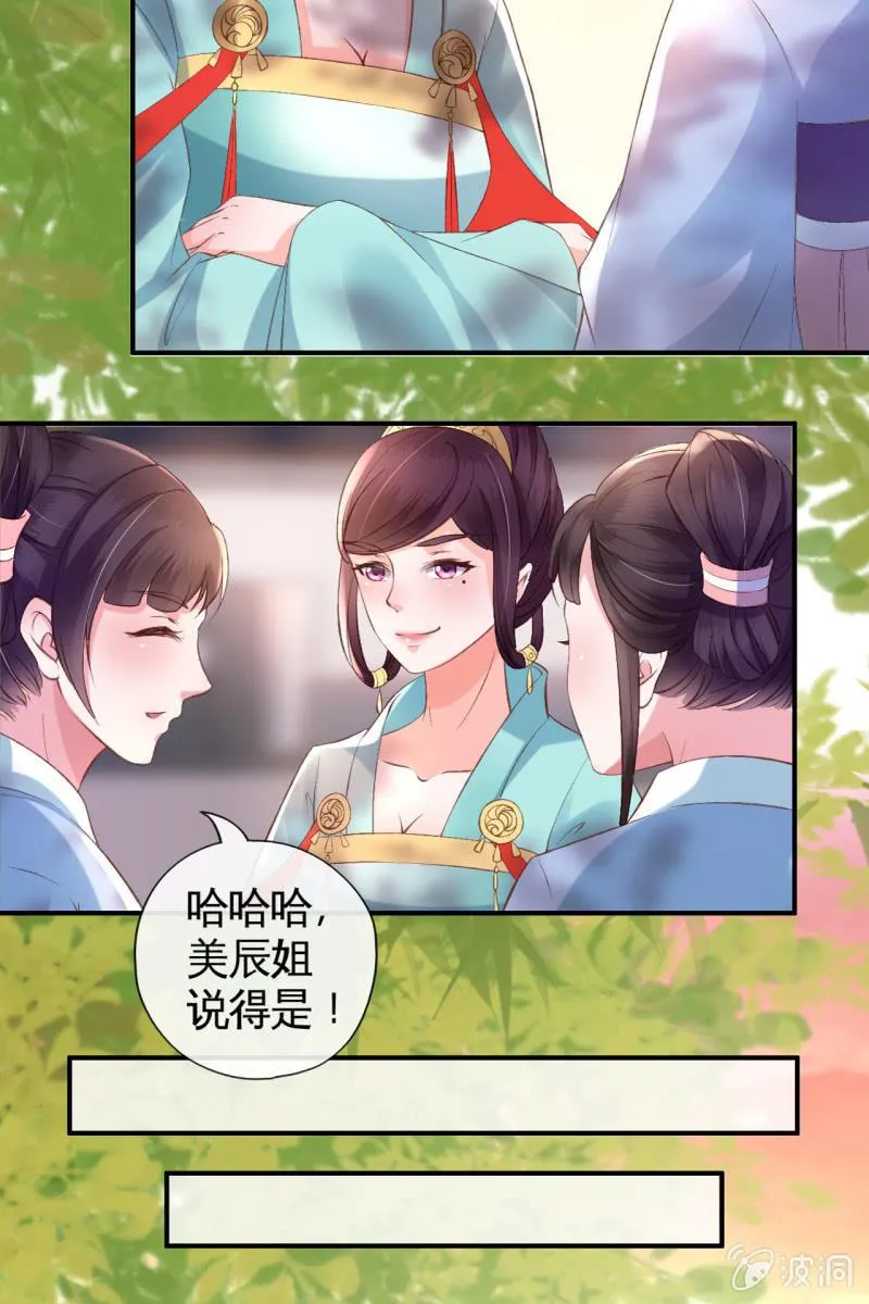 这丫头想干什么 第25页