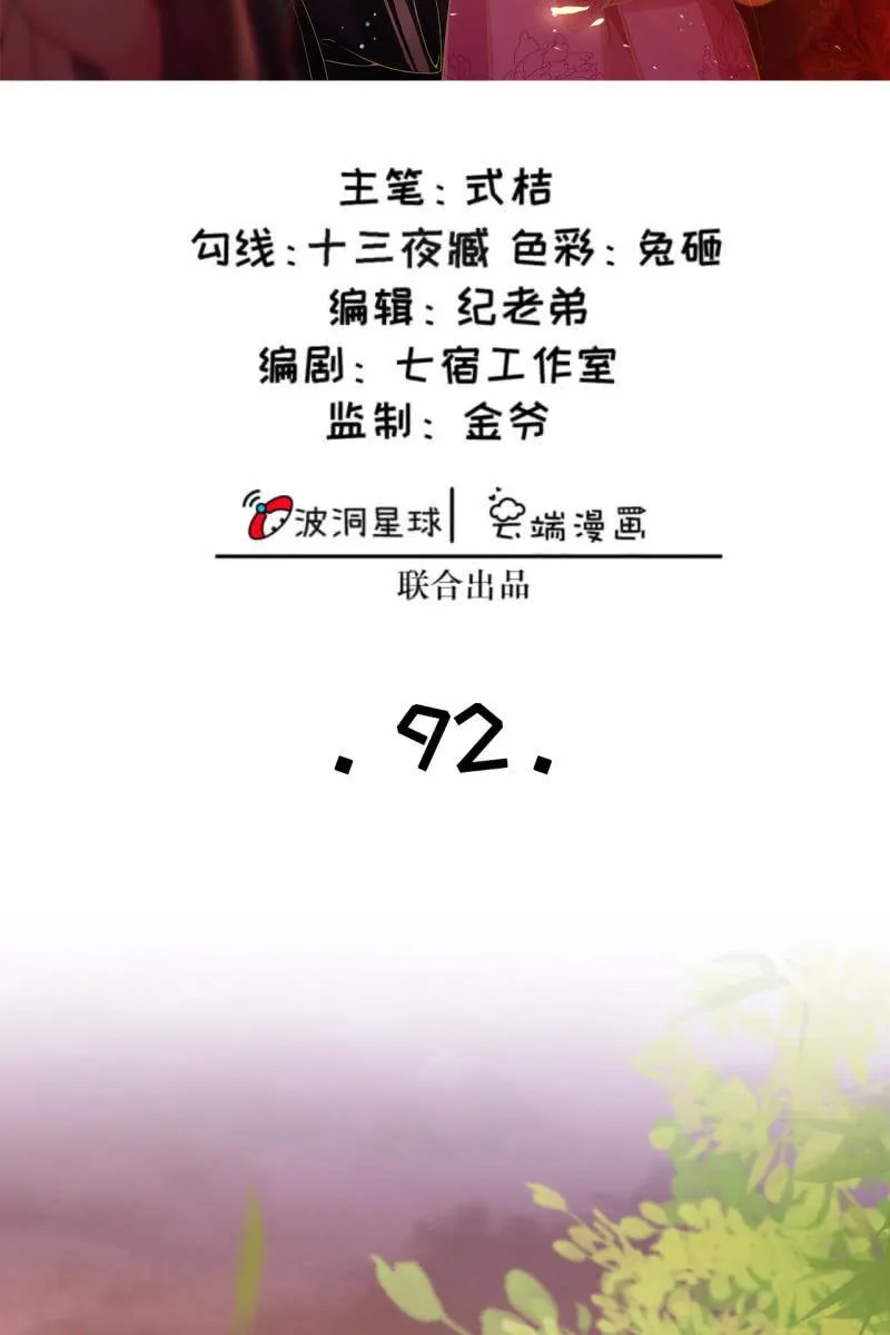 爱不能拱手相让！ 第2页