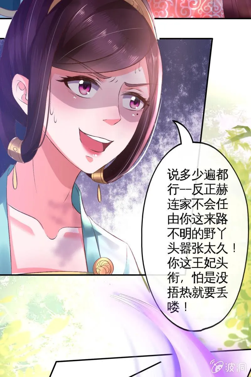 爱不能拱手相让！ 第5页