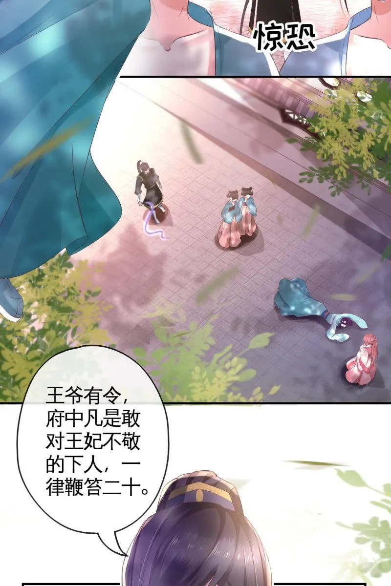 爱不能拱手相让！ 第10页