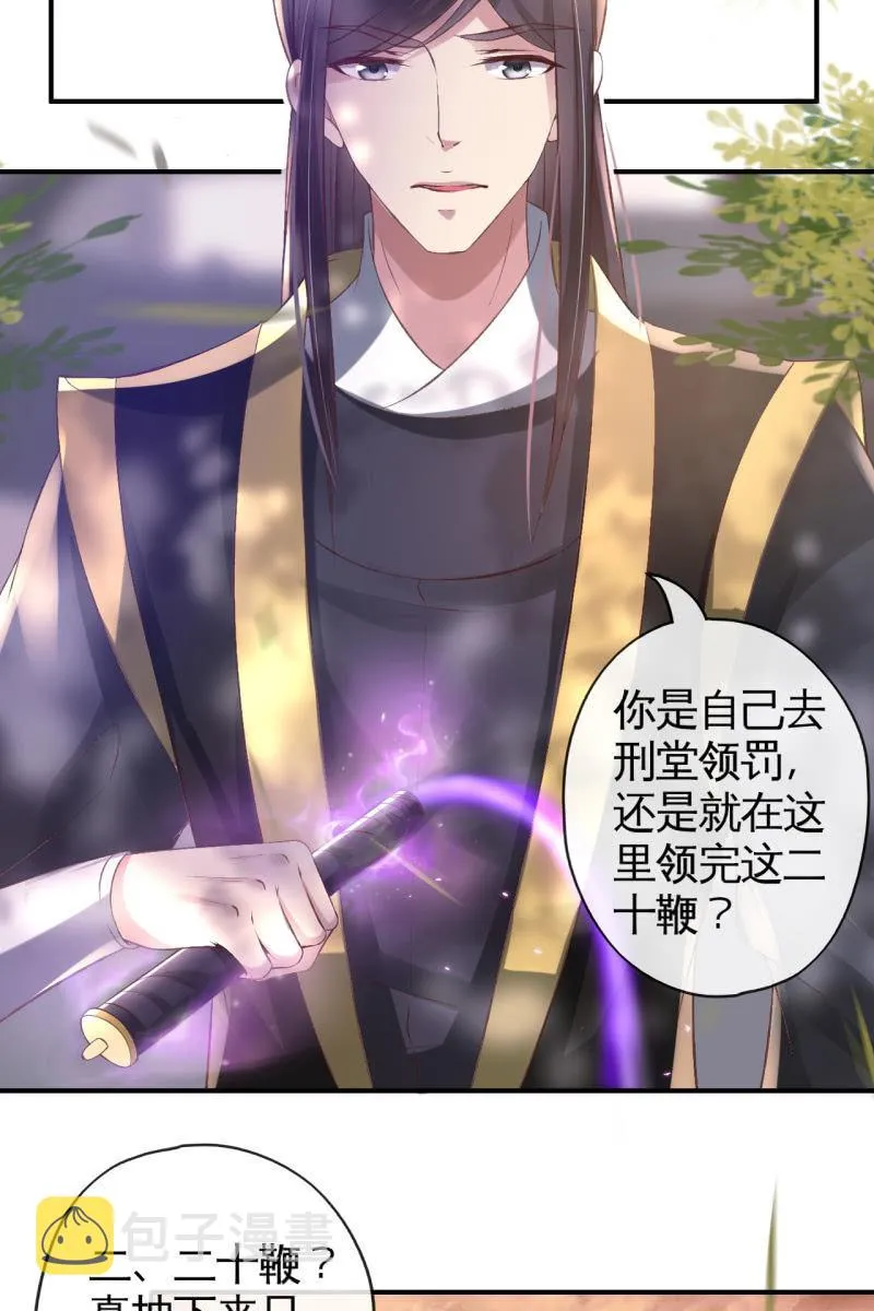 爱不能拱手相让！ 第11页