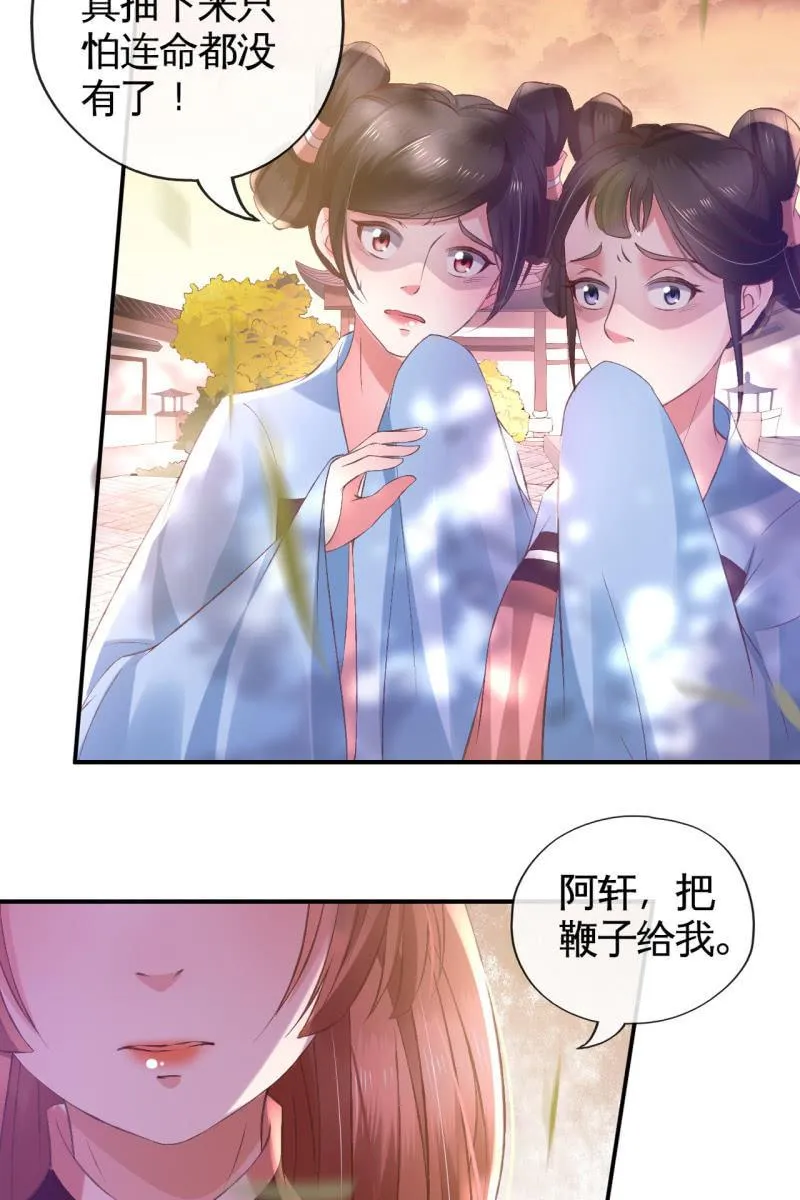 爱不能拱手相让！ 第12页