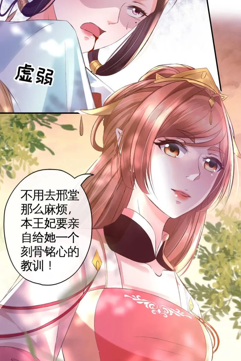 爱不能拱手相让！ 第14页