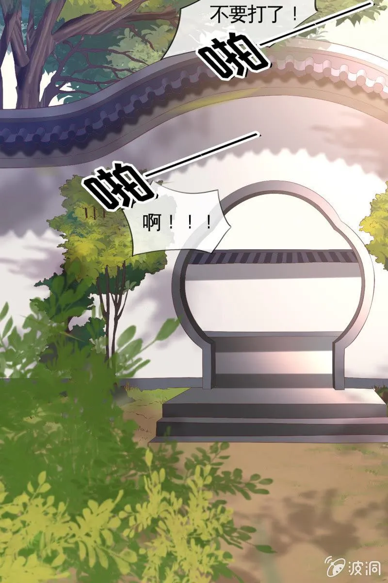 爱不能拱手相让！ 第17页