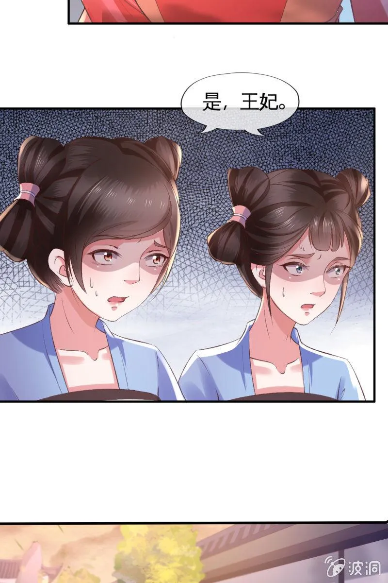 爱不能拱手相让！ 第21页