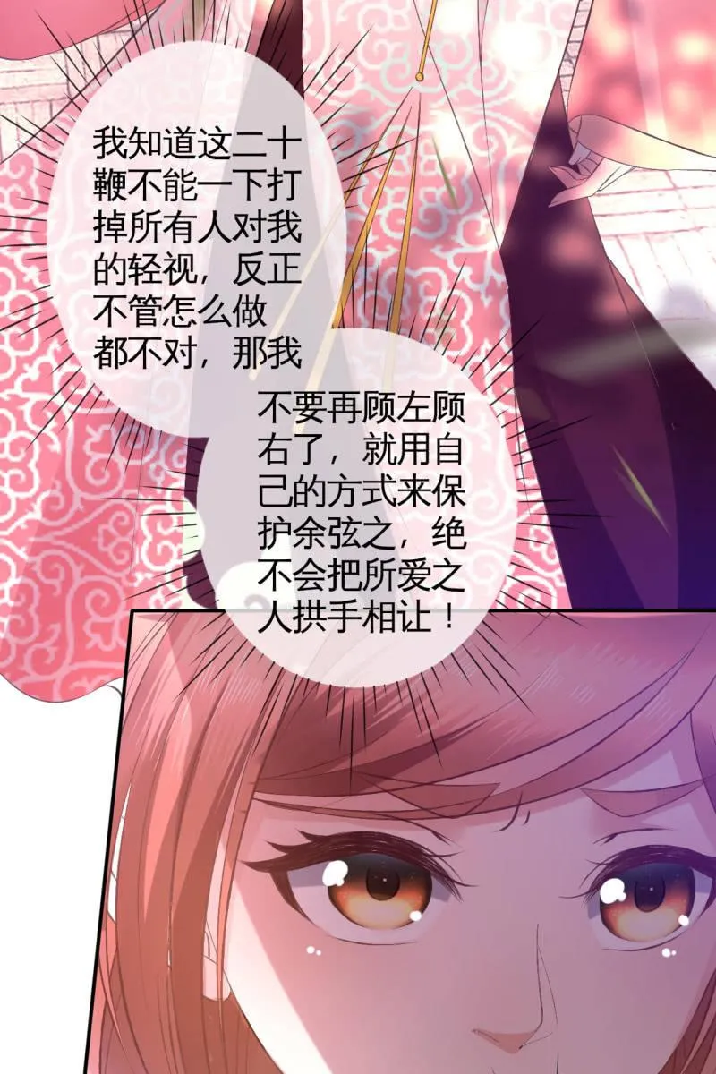 爱不能拱手相让！ 第23页