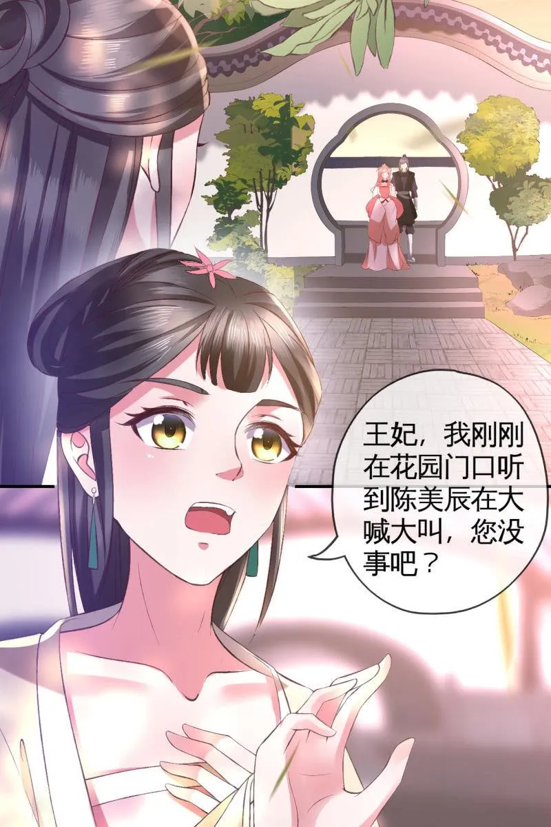爱不能拱手相让！ 第27页