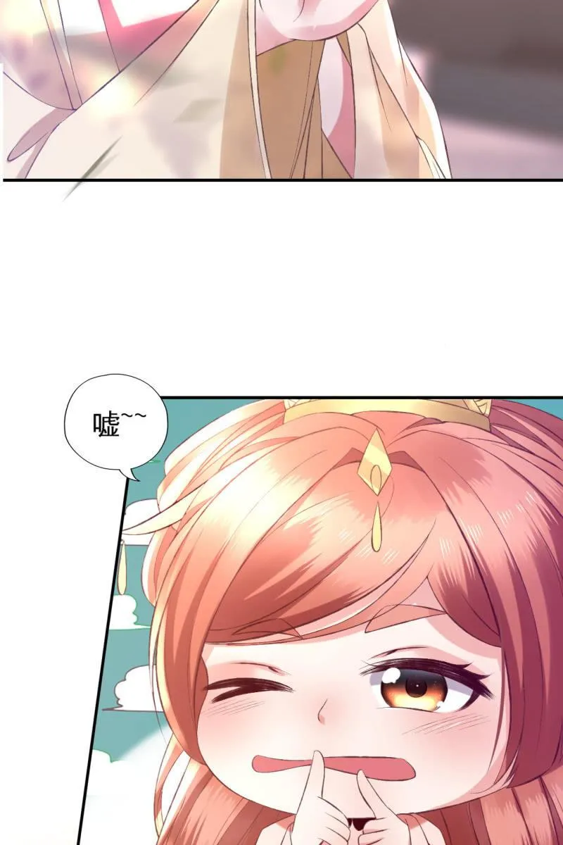 爱不能拱手相让！ 第28页