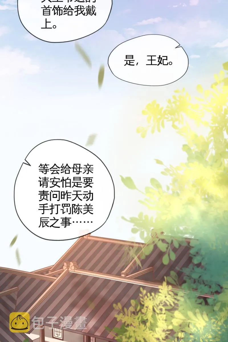 许锦桃被责问 第3页