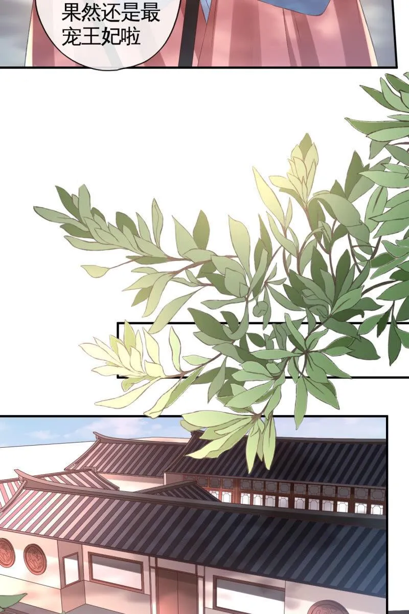 许锦桃被责问 第10页