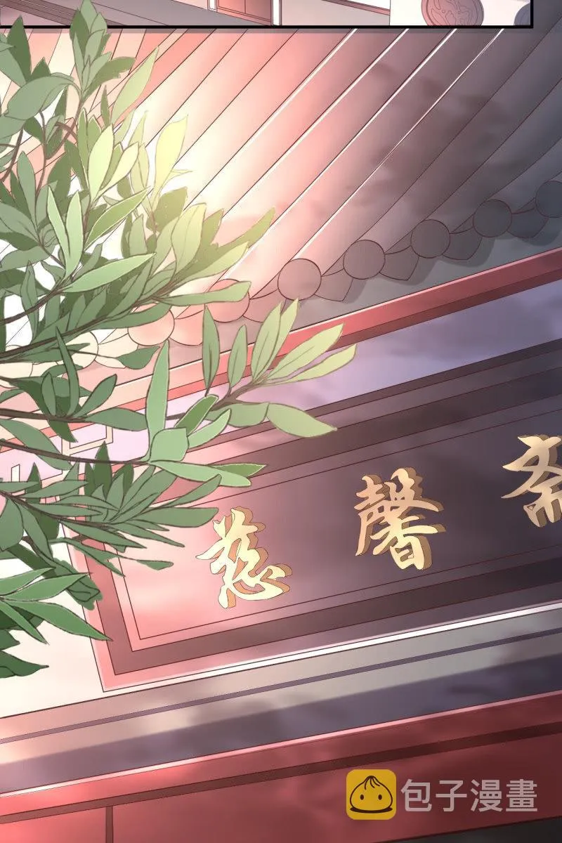 许锦桃被责问 第11页