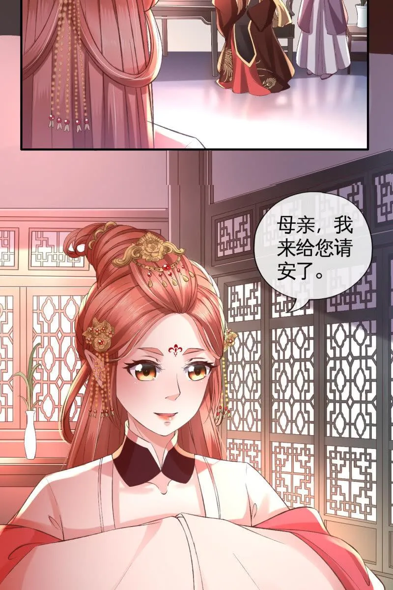 许锦桃被责问 第14页