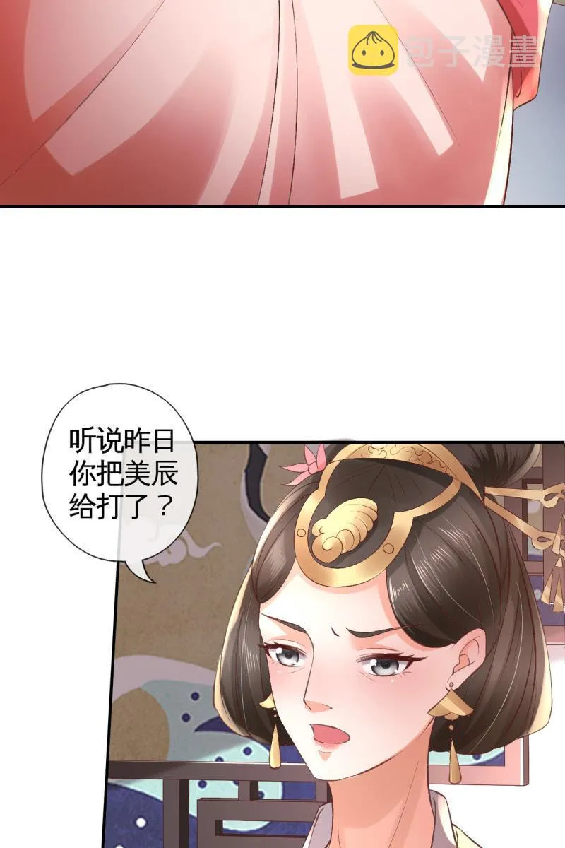 许锦桃被责问 第15页