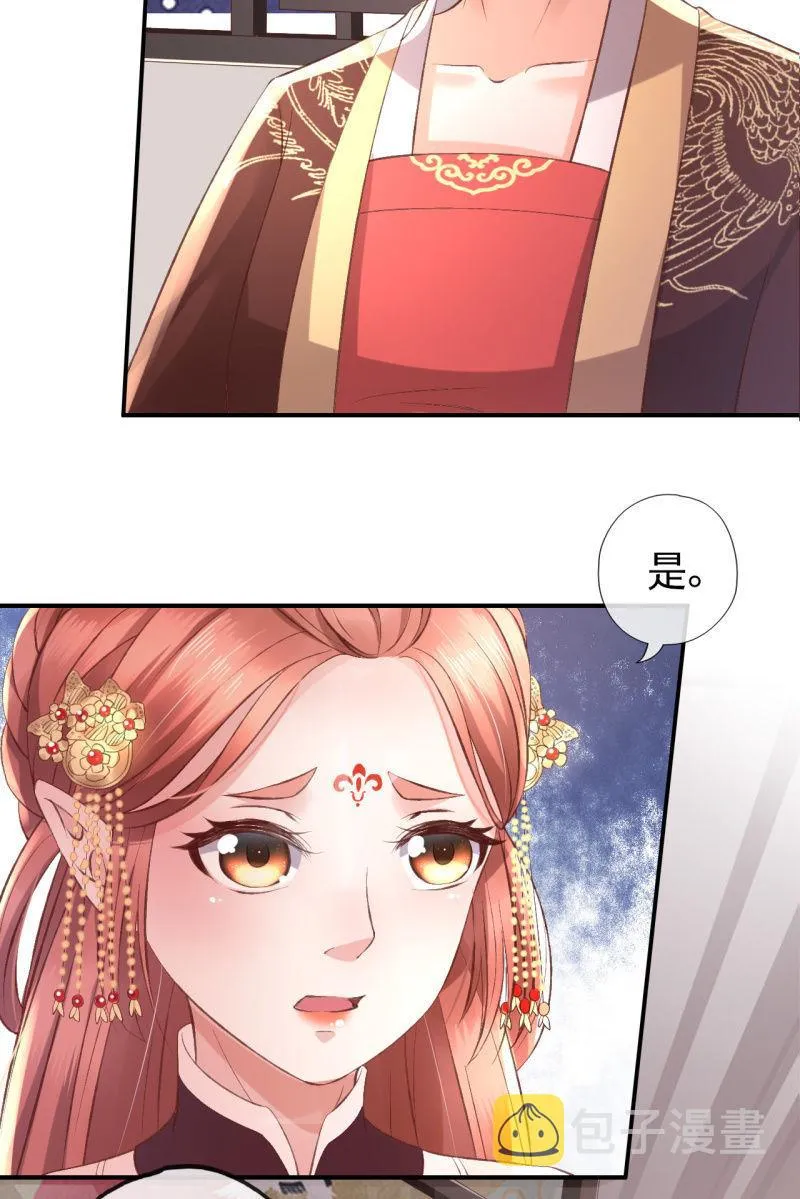 许锦桃被责问 第16页