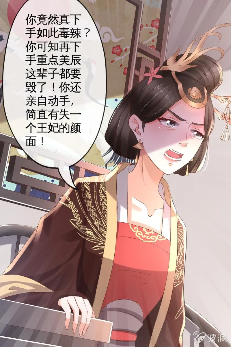 许锦桃被责问 第17页
