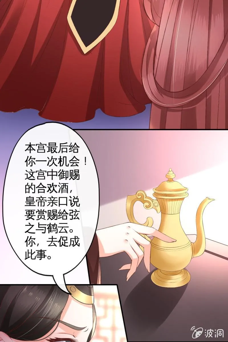 许锦桃被责问 第25页
