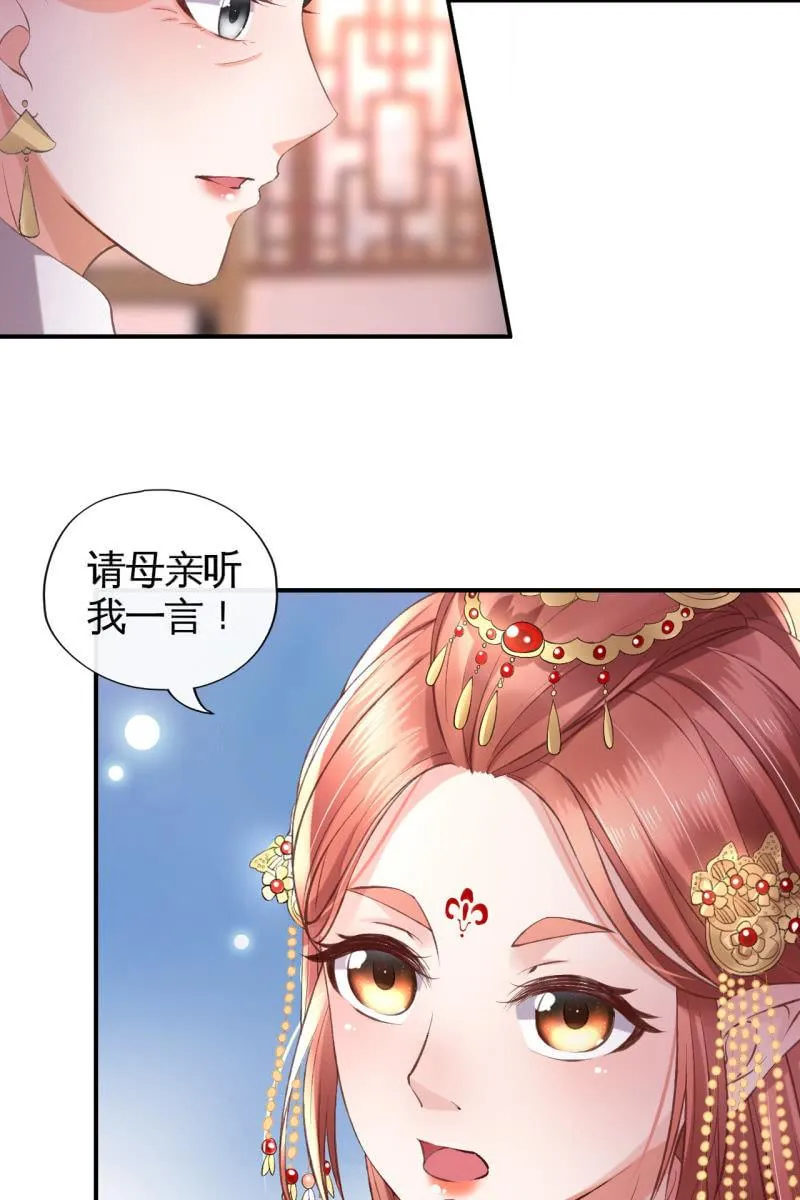 许锦桃被责问 第26页