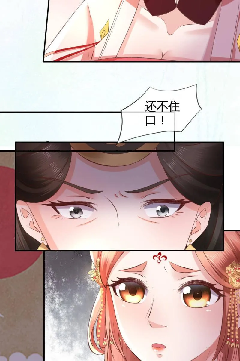 许锦桃被责问 第31页