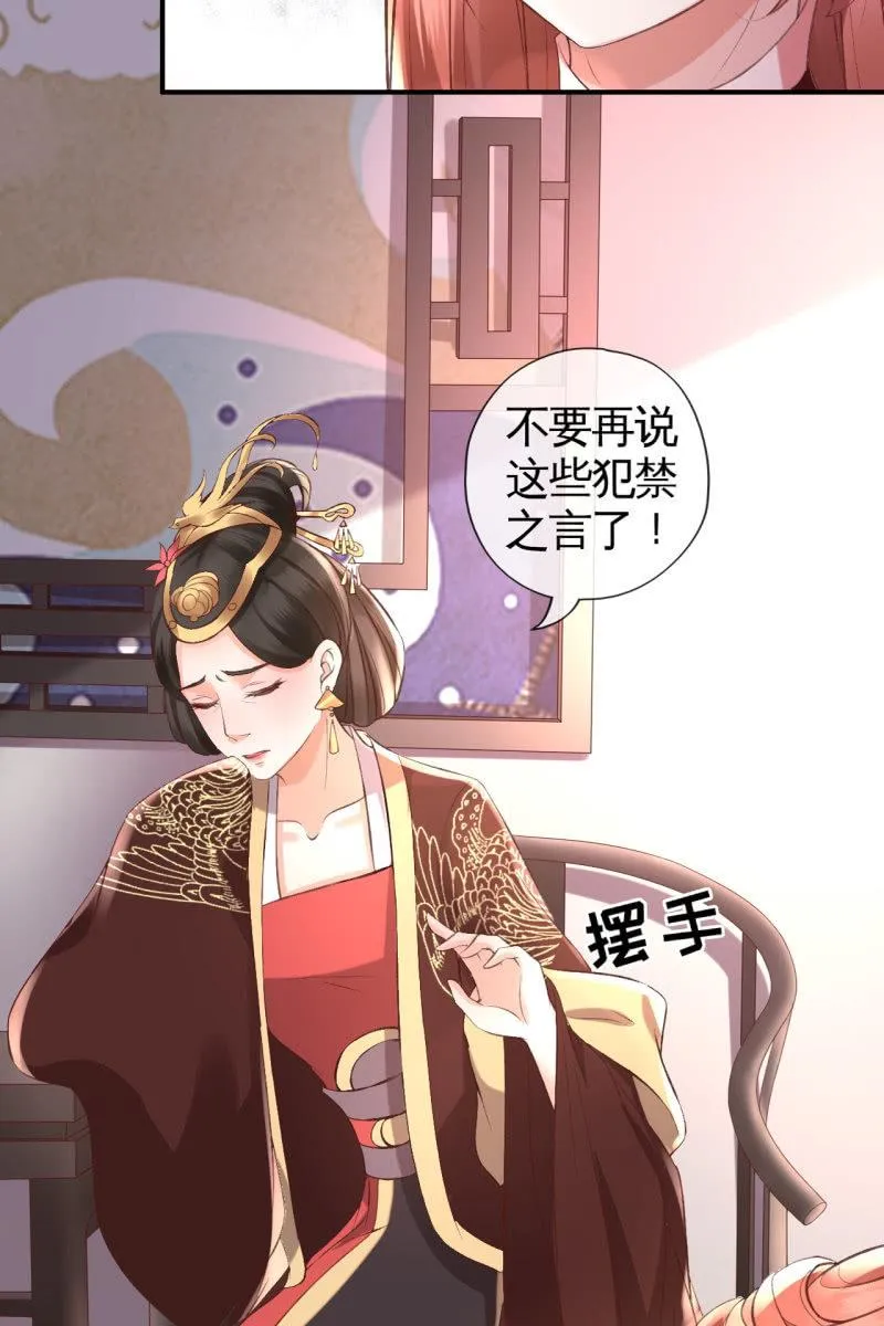 许锦桃被责问 第32页