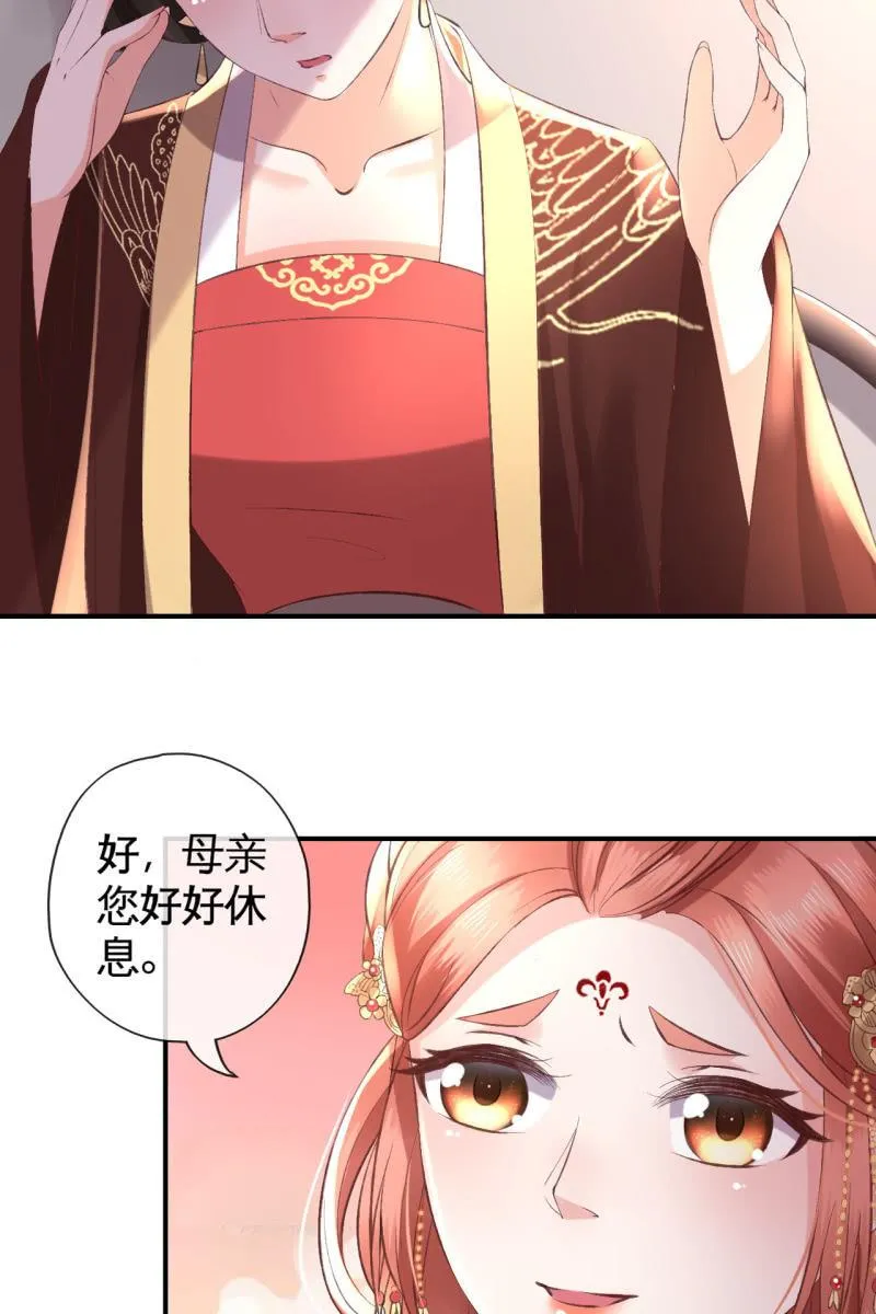 许锦桃被责问 第40页
