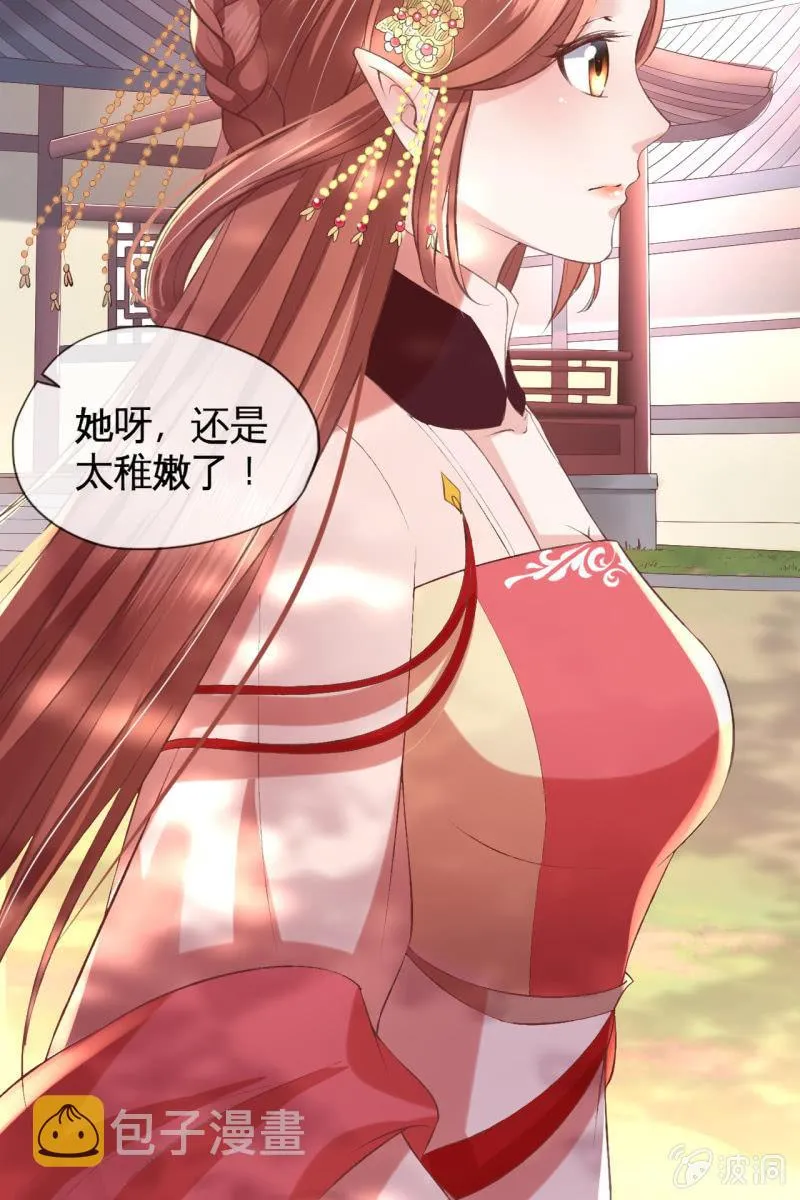 许锦桃被责问 第45页