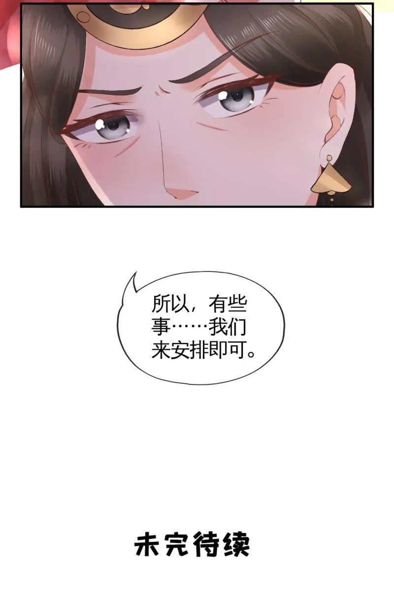 许锦桃被责问 第46页