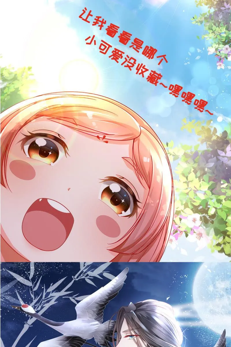许锦桃被责问 第48页