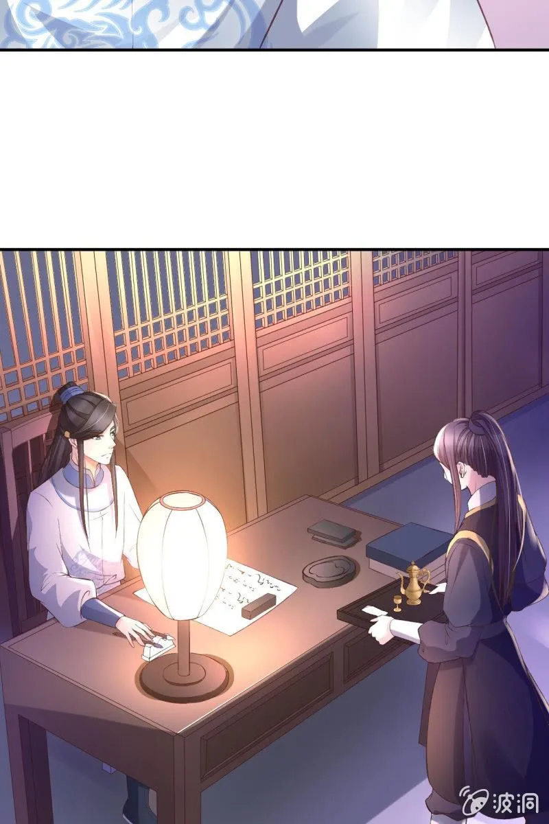 王爷被下药 第9页