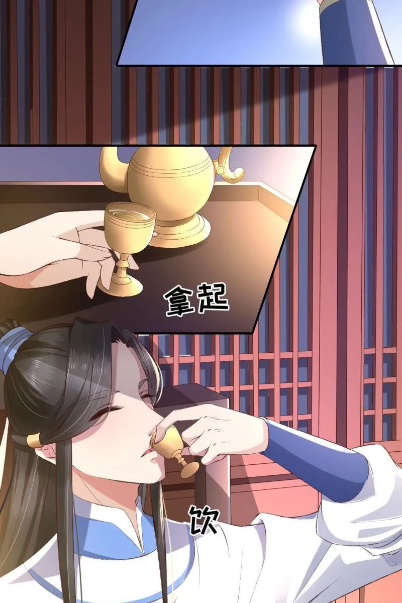 王爷被下药 第14页