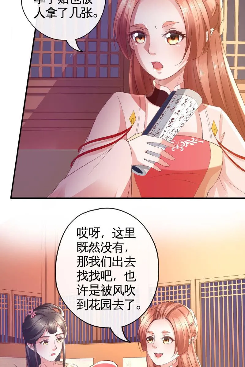 王爷被下药 第22页