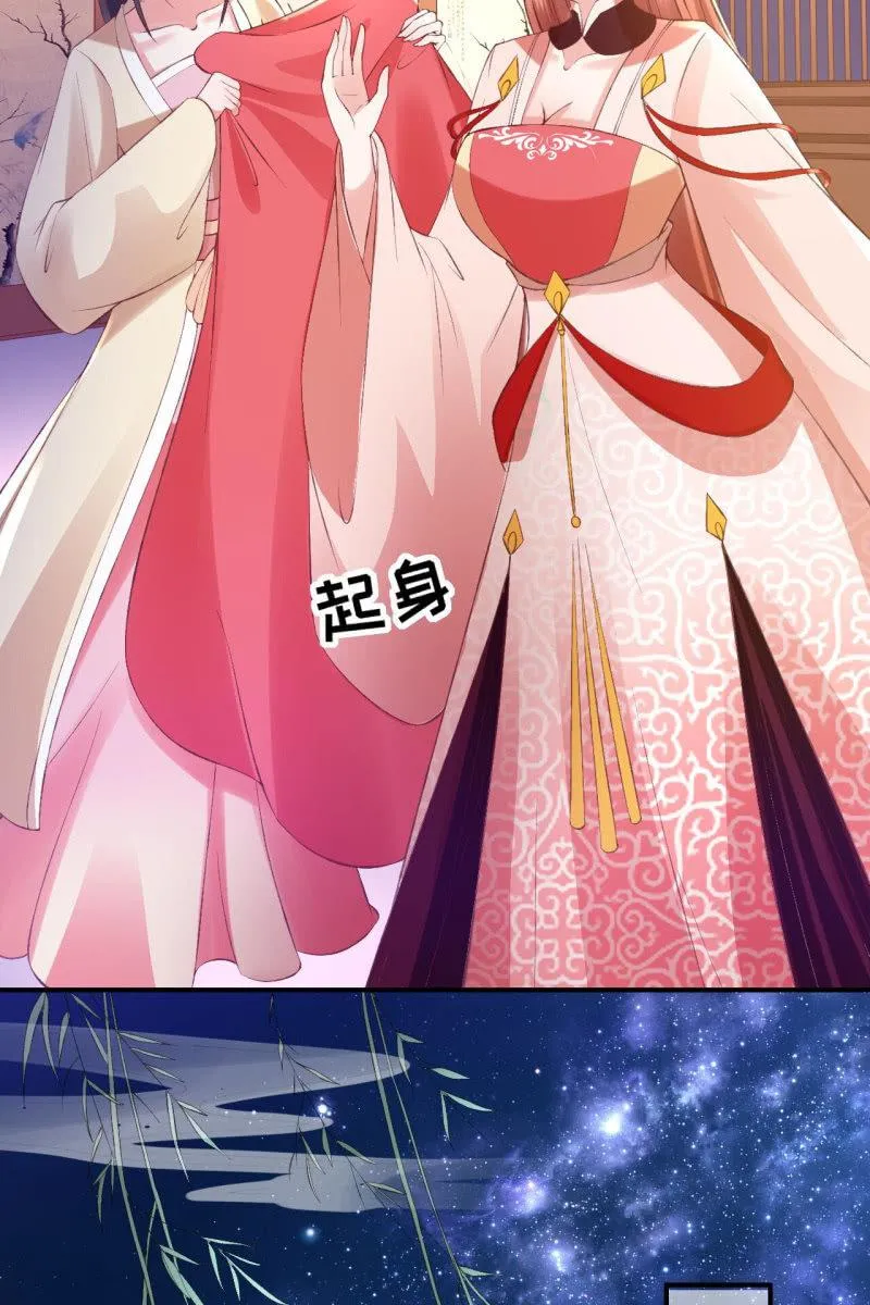 王爷被下药 第23页